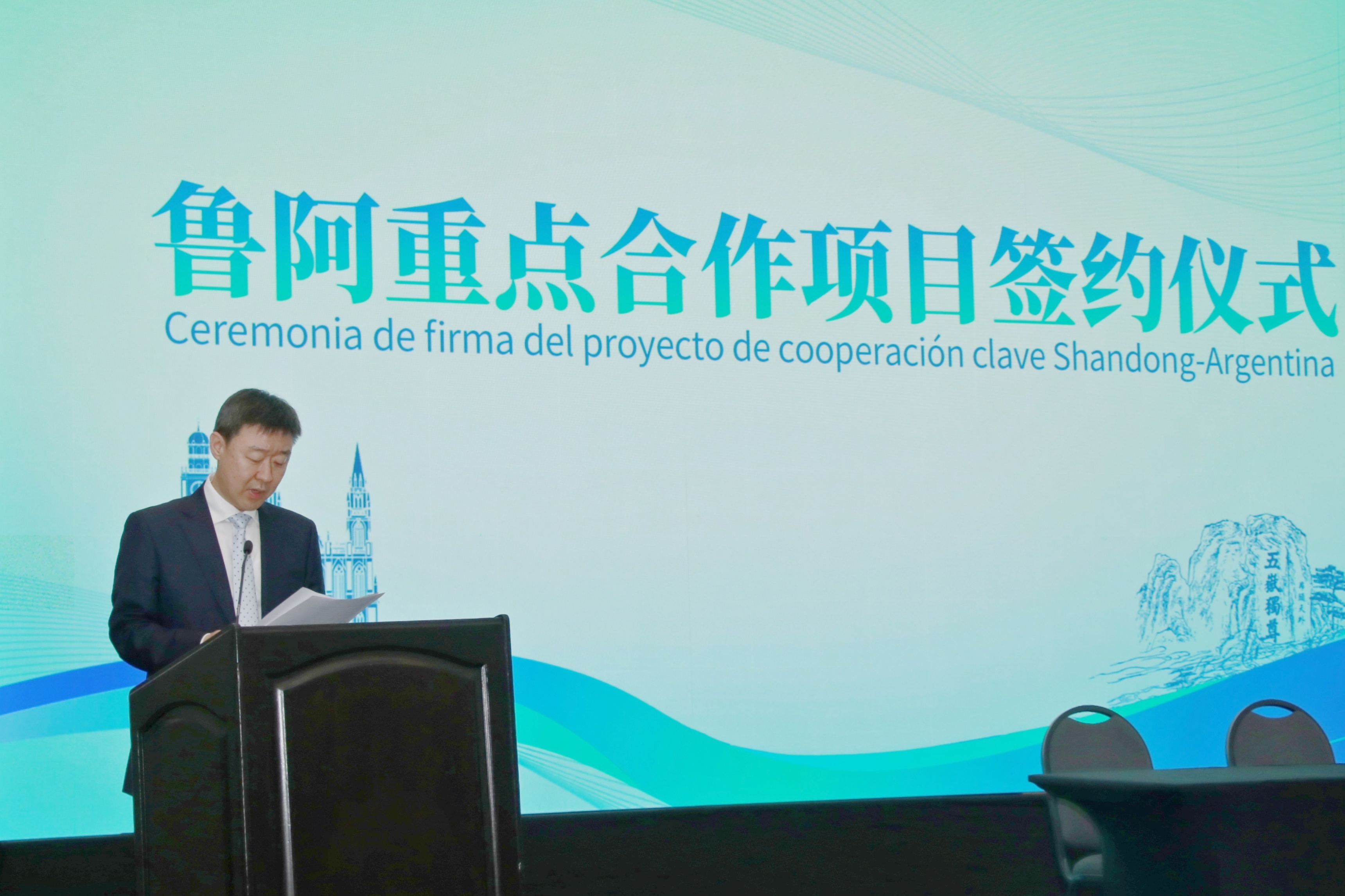 張曉海隨山東省代表團出訪阿根廷